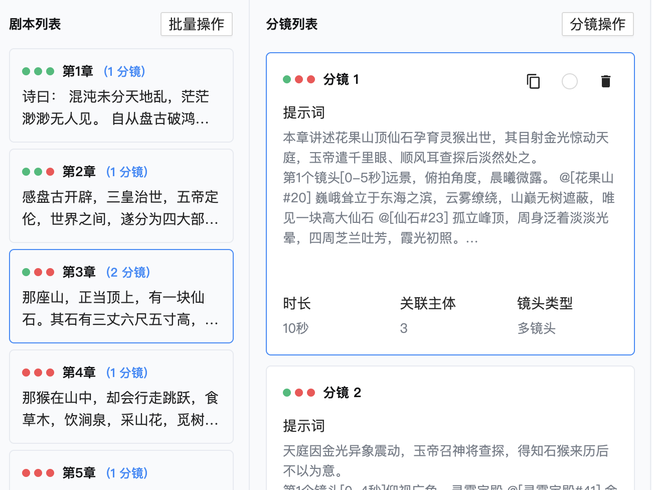 状态灯配置界面示意图